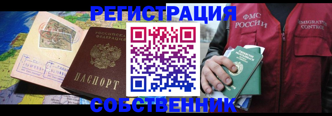 прописка ребенка в Усолье-Сибирском