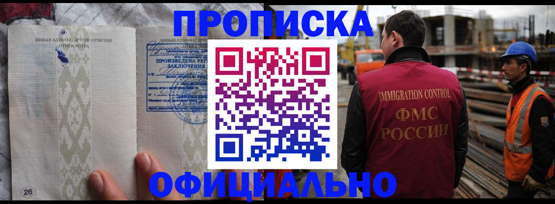 временная регистрация гарантия в Усолье-Сибирском