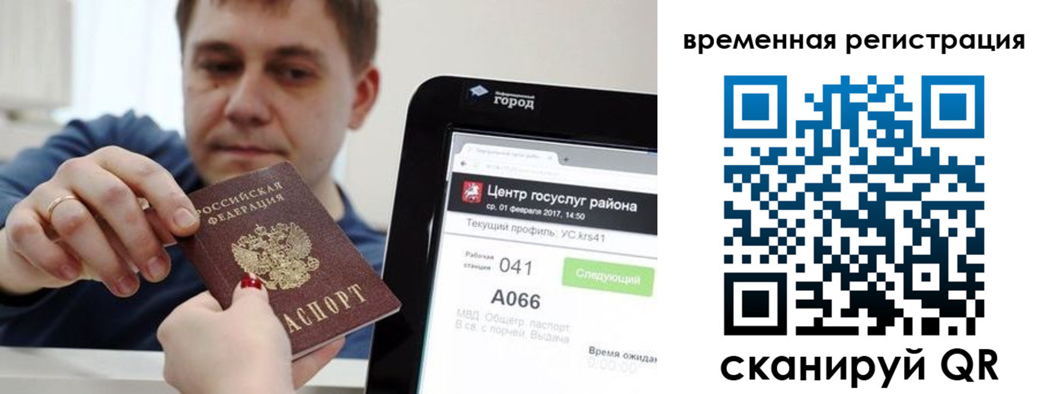 прописка для кредита в Усолье-Сибирском