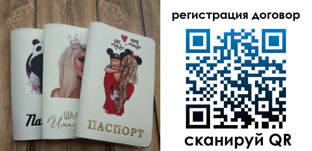 купить прописку в Усолье-Сибирском