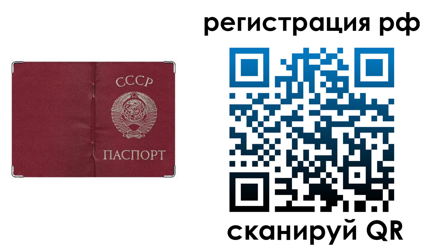 временная регистрация надежно в Усолье-Сибирском