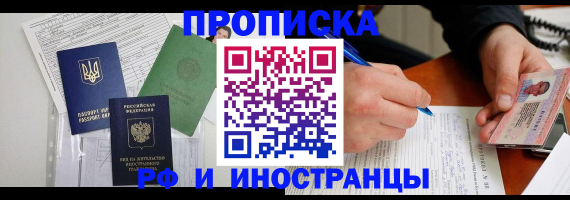 прописка для школы в Усолье-Сибирском