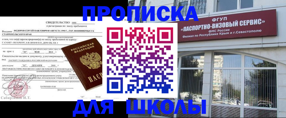 временная регистрация купить в Усолье-Сибирском