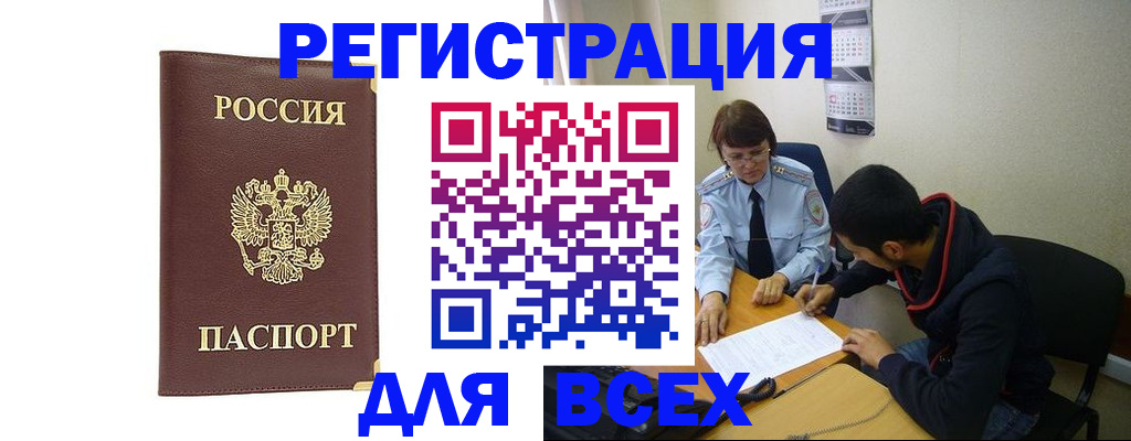 прописка для работы в Усолье-Сибирском