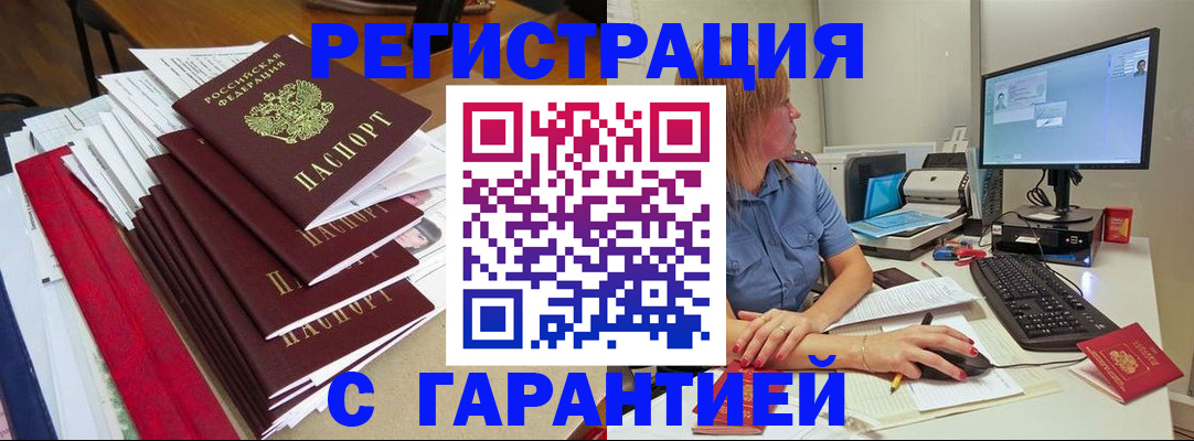 прописка в квартире в Усолье-Сибирском