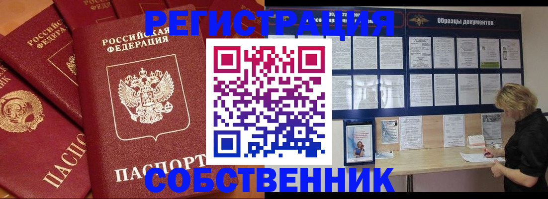 пропишу в квартире в Усолье-Сибирском