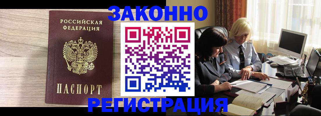 прописка для школы в Усолье-Сибирском